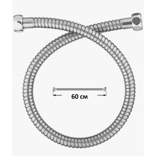 Шланг 60 см DK-032